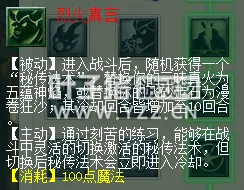 《梦幻西游》魔王寨经脉调整详解