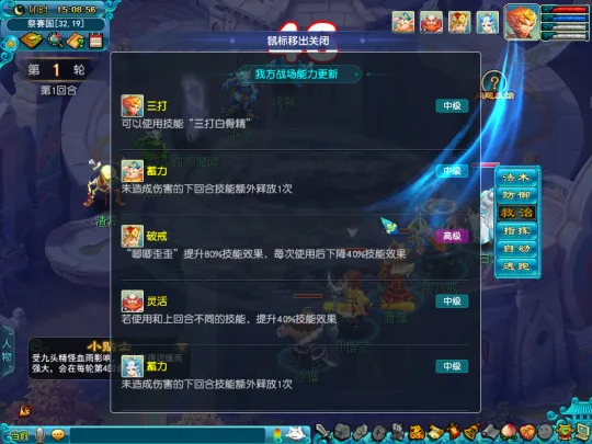 《梦幻西游》西游传说玩法详解