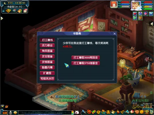 《梦幻西游》体力多重价值解析-打工之外的赚钱技巧