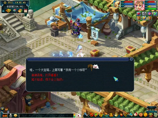 《梦幻西游》愚人节活动详解