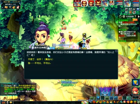 《梦幻西游》神器任务攻略