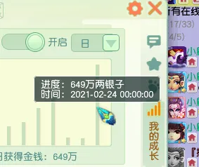 《梦幻西游》129五开直播捉300鬼