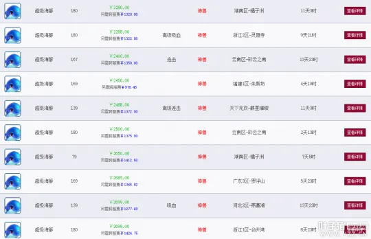 《梦幻西游》神兽低价购买技巧