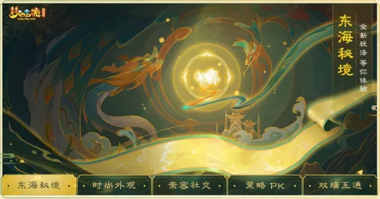 《梦幻西游》2021回归攻略