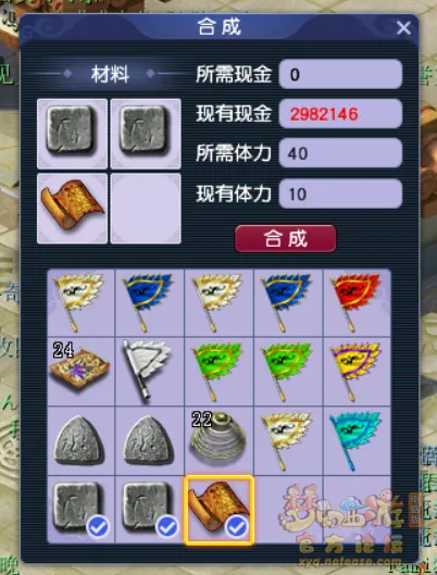 《梦幻西游》符石商人入门指南