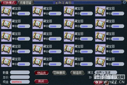 《梦幻西游》零门槛赚钱小技巧