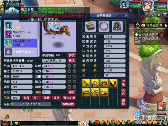 《梦幻西游》小资109玩家吊打6X天地