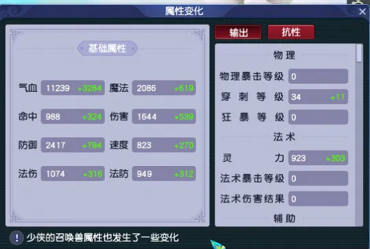 《梦幻西游》帮派乱斗天地秘境攻略