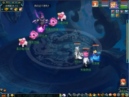 《梦幻西游》永夜之谜第四夜任务攻略