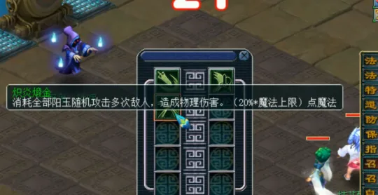 《梦幻西游》画境双壁双人组队任务