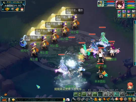 《梦幻西游》2021中秋节活动体验