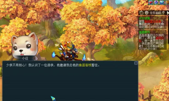 《梦幻西游》异世侠影限时资料片