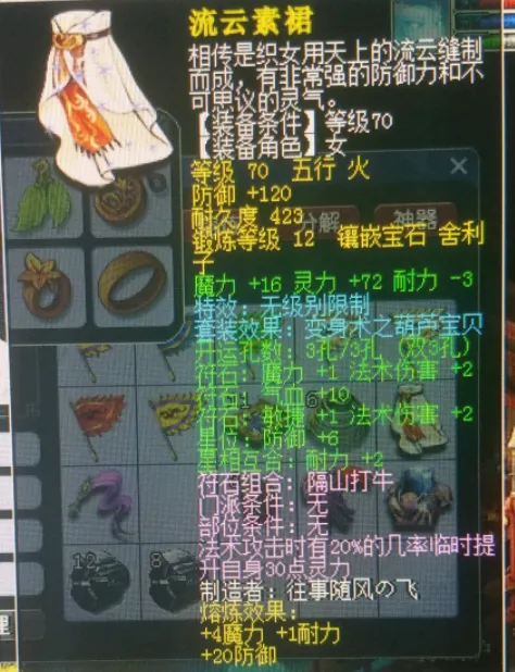 《梦幻西游》快速达到熔炼上限