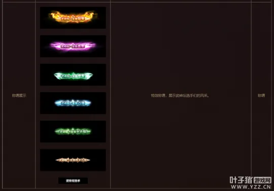 《梦幻西游》全新武神坛震撼来袭