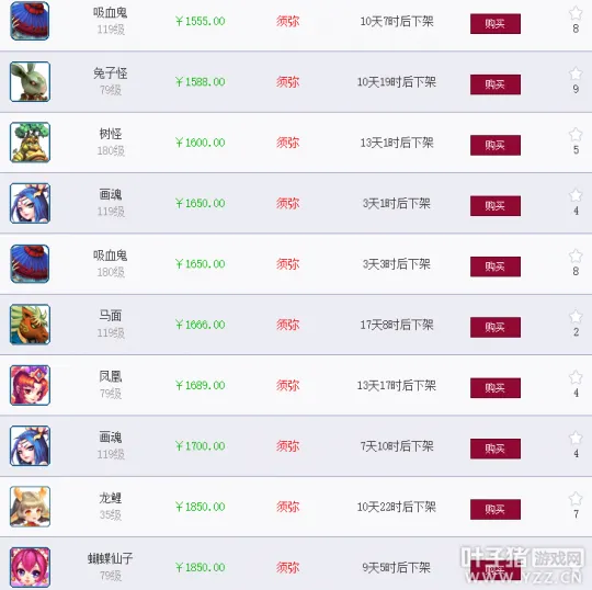 《梦幻西游》大区推荐