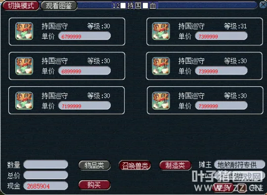 《梦幻西游》零门槛赚钱小技巧