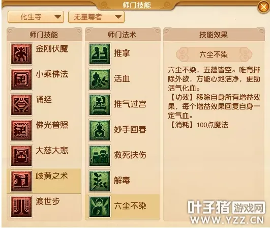 《梦幻西游》7月经脉大改