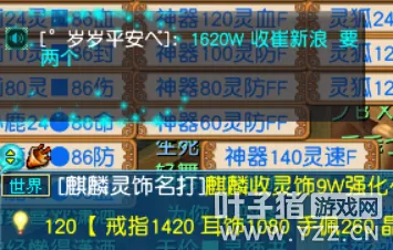 《梦幻西游》高法波与低法波提升解析