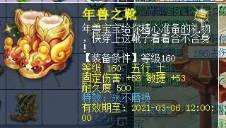 《梦幻西游》新春活动攻略