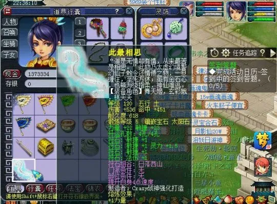 《梦幻西游》129级龙宫高端配置