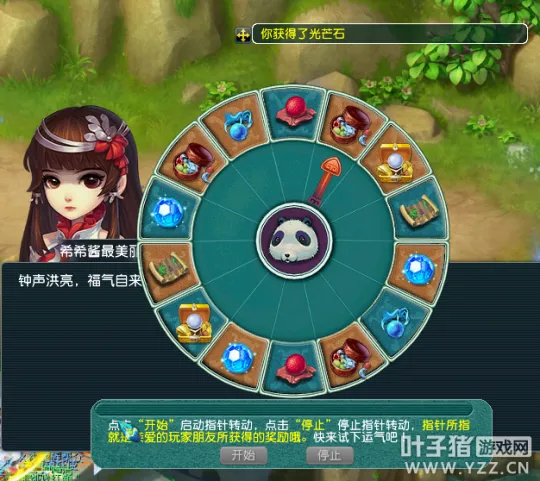 《梦幻西游》元旦活动攻略