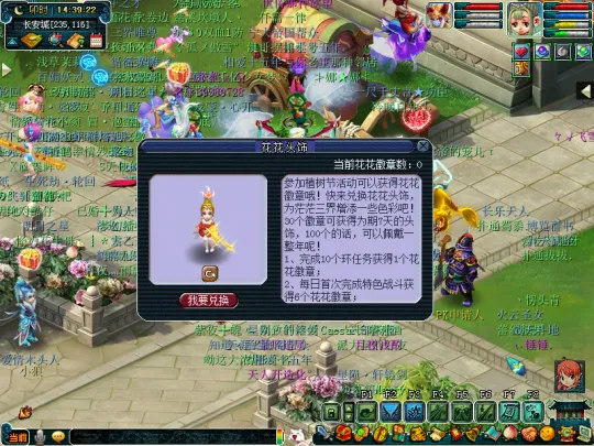 《梦幻西游》2021植树节活动攻略