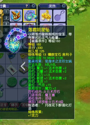 《梦幻西游》175级帮战法系号打造