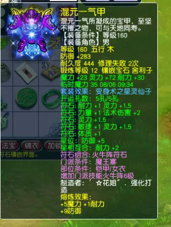 《梦幻西游》175级帮战法系号打造