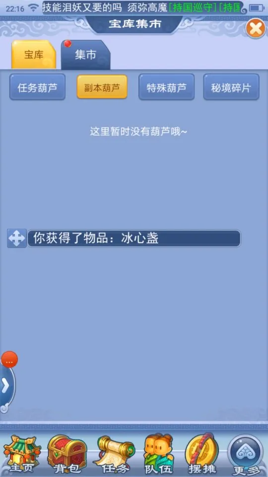 《梦幻西游》口袋版买80环划算吗