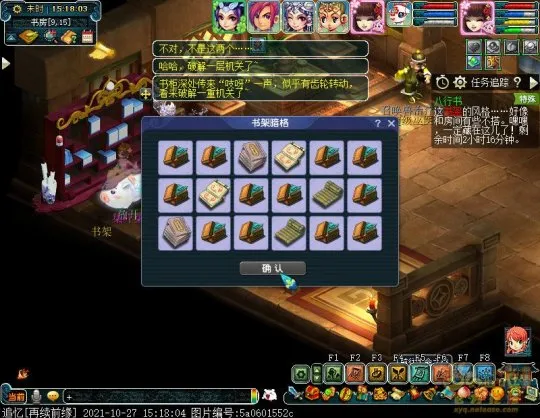 《梦幻西游》如梦奇谭八行书攻略