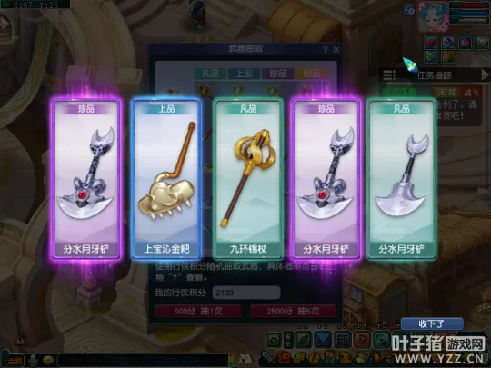 《梦幻西游》西游传说改版速推攻略