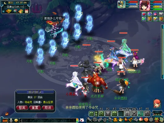 《梦幻西游》2021中秋节活动体验