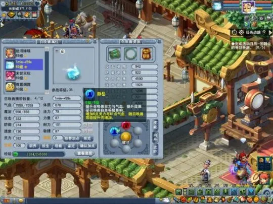 《梦幻西游》欣欣向荣技能详解