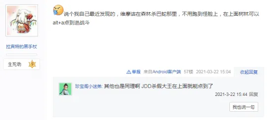 《梦幻西游》小技巧汇总