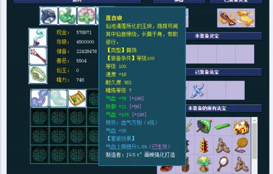 《梦幻西游》109级花果山省钱搭配