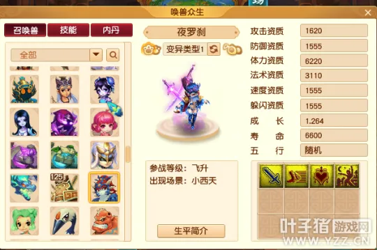 《梦幻西游》光速小夜详解