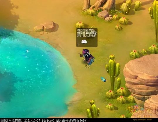 《梦幻西游》如梦奇谭八行书攻略