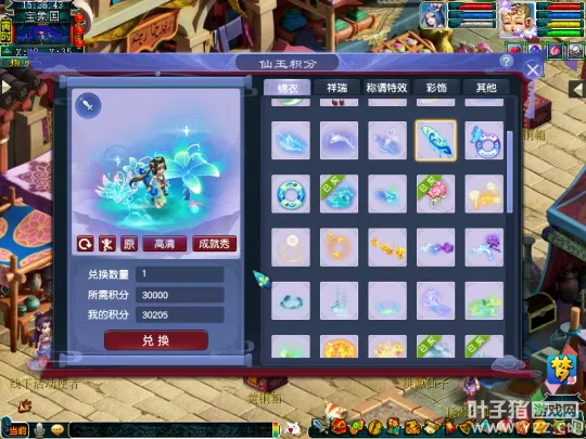 《梦幻西游》电脑版双十一活动全攻略