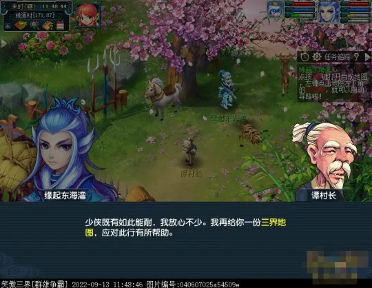 《梦幻西游》2022新手剧情缘起东海湾攻略