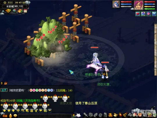 《梦幻西游》泰山套大唐官府测试实录