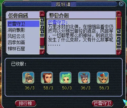 《梦幻西游》109五开攻略