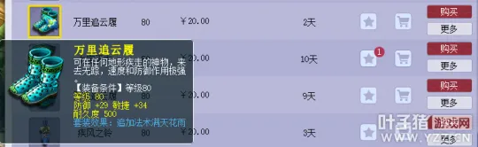 《梦幻西游》全能大唐官府登场