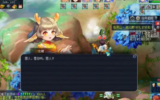 《梦幻西游》如梦奇谭跃凌云攻略