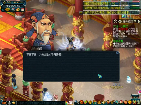 《梦幻西游》天下识君玩法推荐NPC