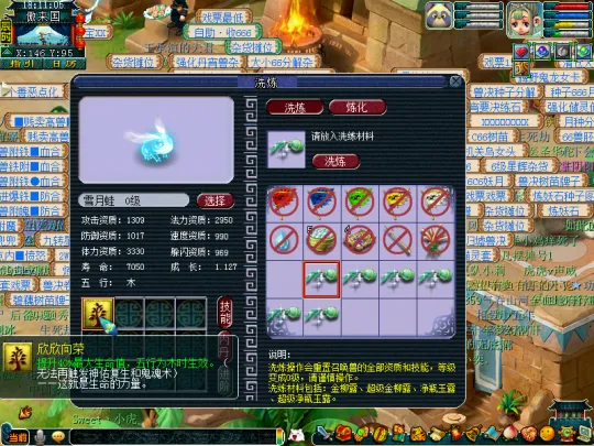 《梦幻西游》个性宠炼妖进化攻略