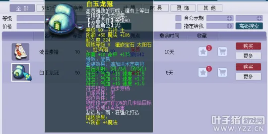 《梦幻西游》全能大唐官府登场