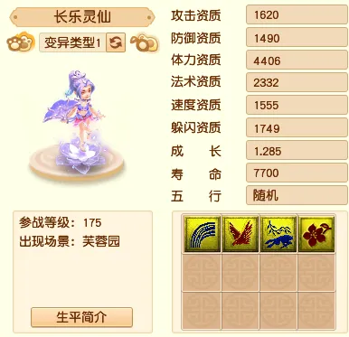 《梦幻西游》新区玩家必看