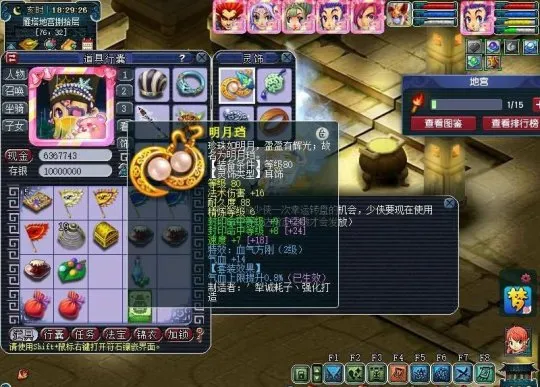 《梦幻西游》五庄观封印命中率解析