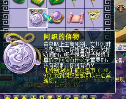 《梦幻西游》1500元换滑板与鬼市锦衣攻略