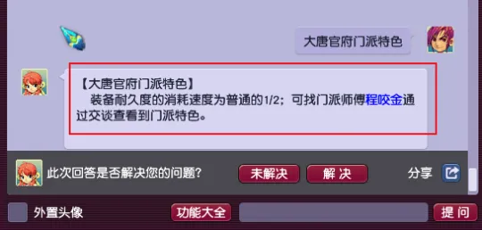 《梦幻西游》职业打图人自我修养